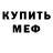 Кетамин ketamine Roman Barnasev