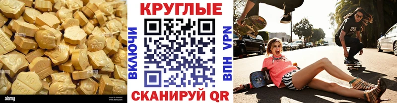 Экстази 250 мг  Томмот 