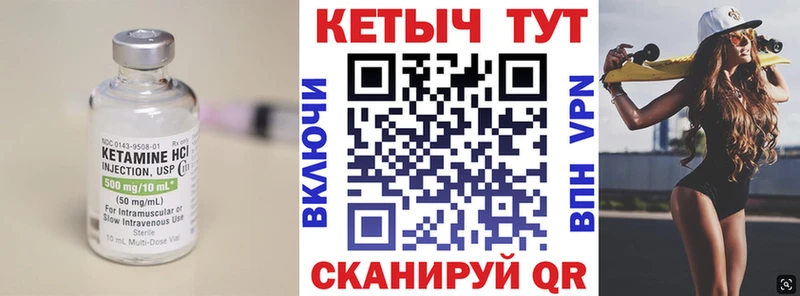 КЕТАМИН VHQ Томмот