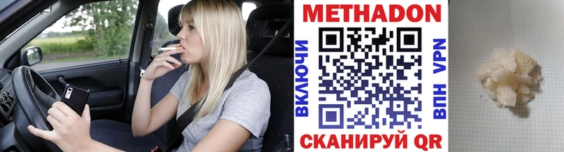 МЕТАДОН белоснежный  гидра как войти  Томмот 